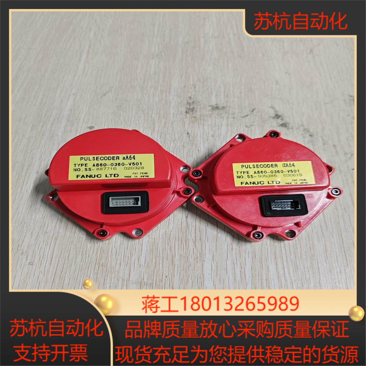 FANUC发那科A860-0360-V501编码器有矮壳