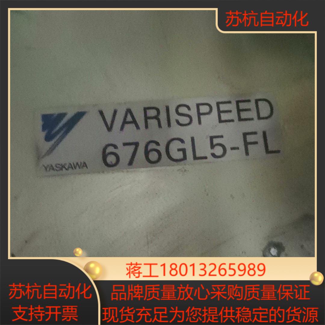 安川变频器676GL5-FL 15KW CIMR-L5FL4