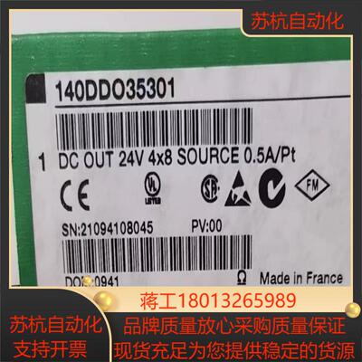 模块140DDO35301全新离散量输出