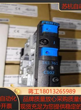 费斯托161361CPV14-M1H-5JS-18原装正