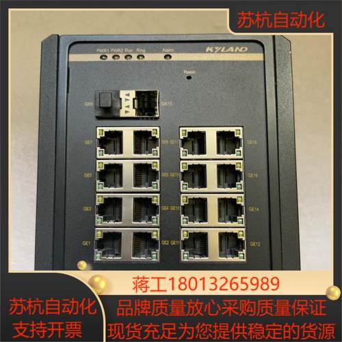 东士交换机 SICOM3000A-2GX16-HV