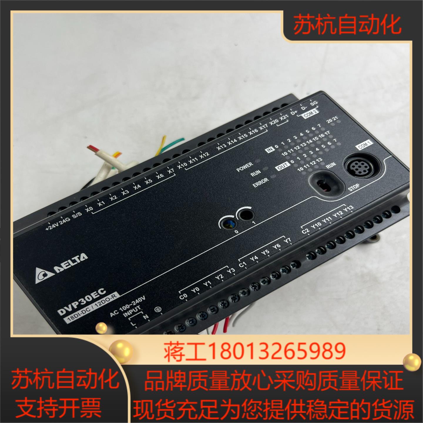 DVP30EC00R3台达PLC图片就是实物成色