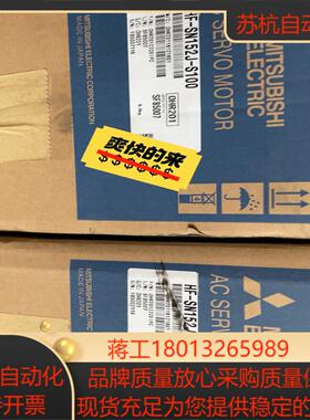 全新原装正品电机HF-SN52J-S100