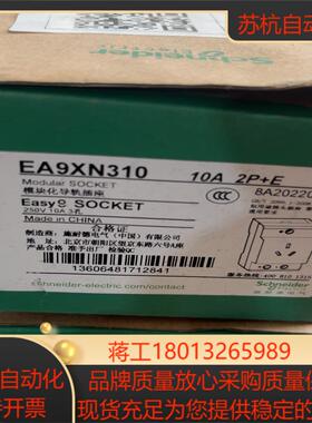 ea9xn310 电源插座 3孔 全新原装正品  还