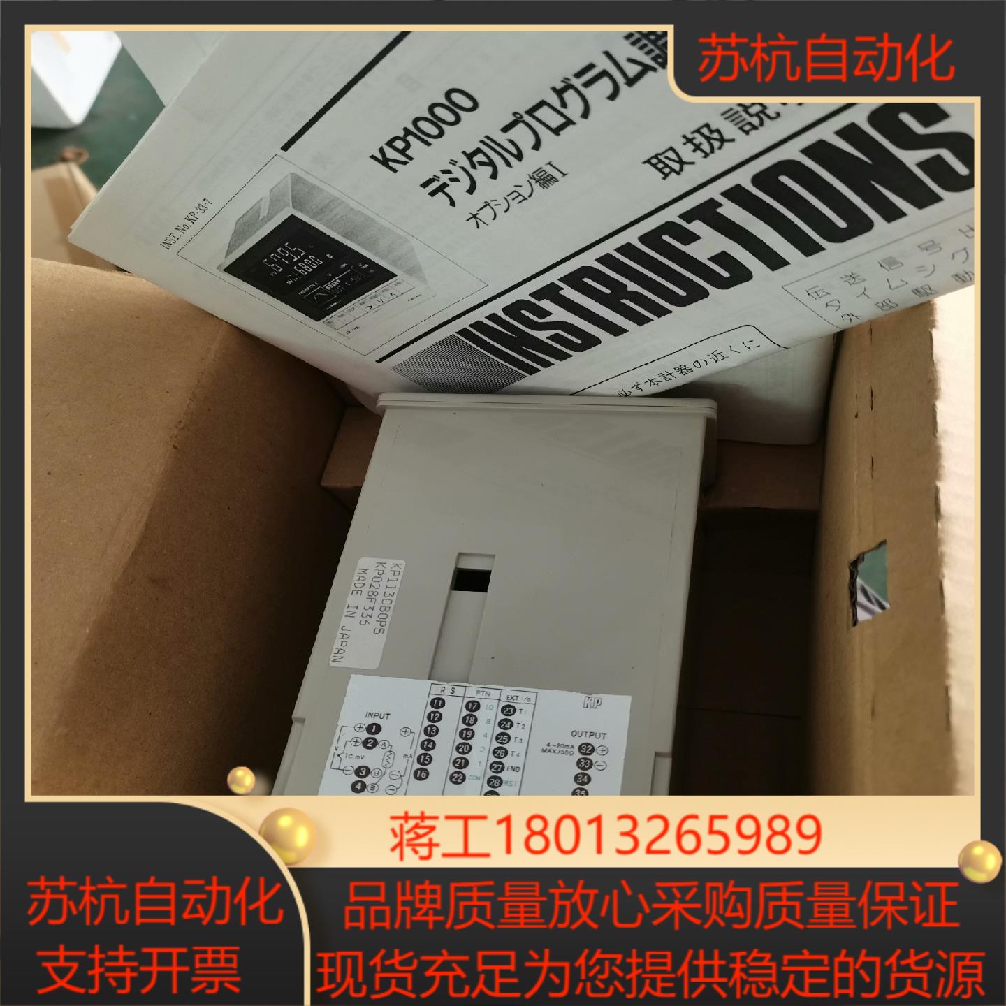 千野CHINO温控表KP1000 KP1130B0P5实