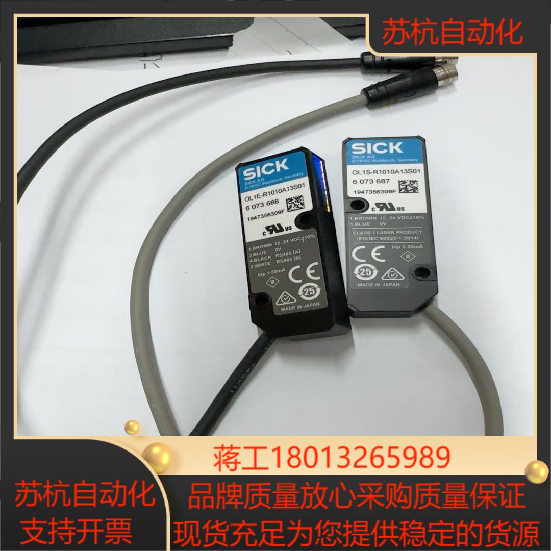 全新无SICK OL1S-R1010A13S01 OL1E