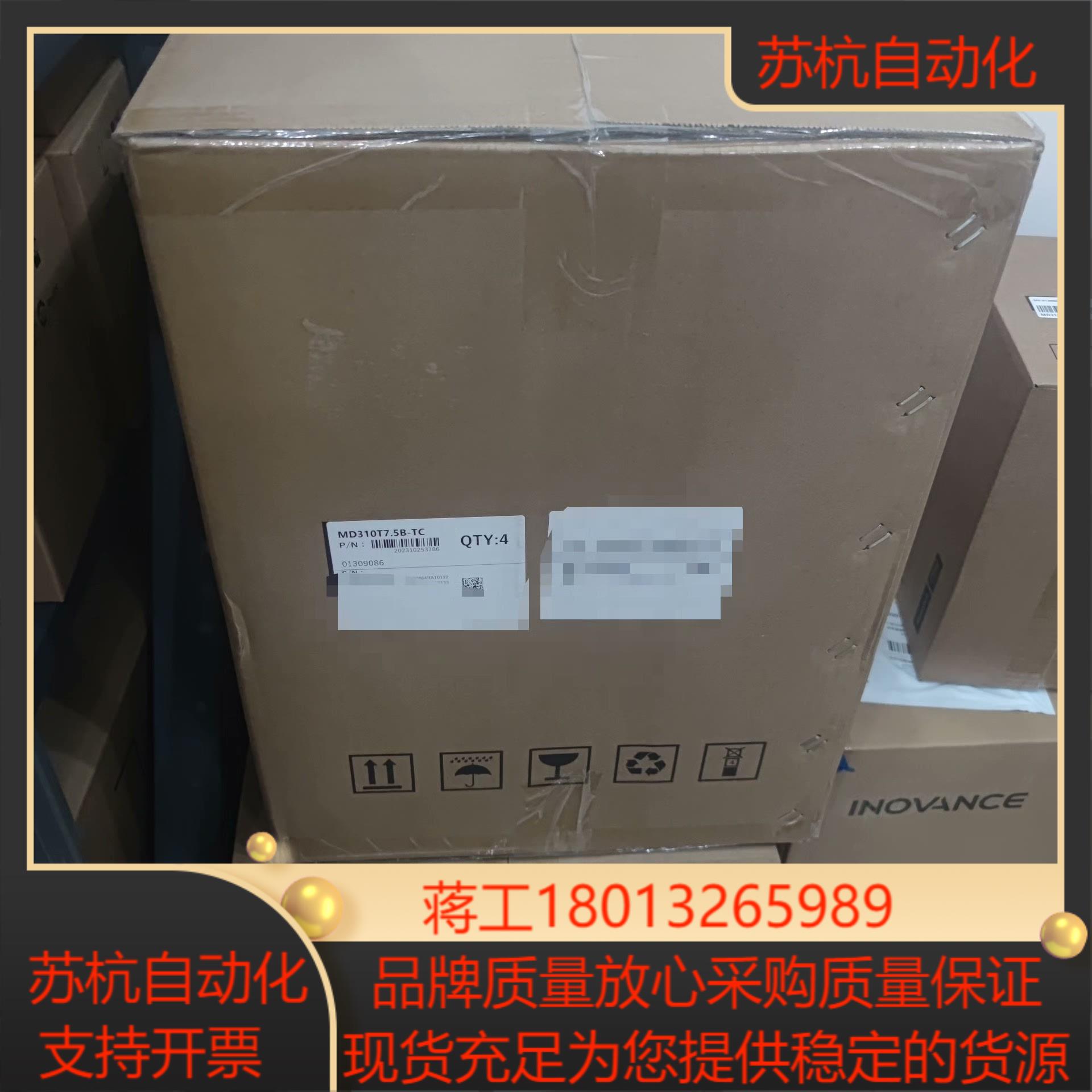 全新正品汇川变频器MD310T75B-TC