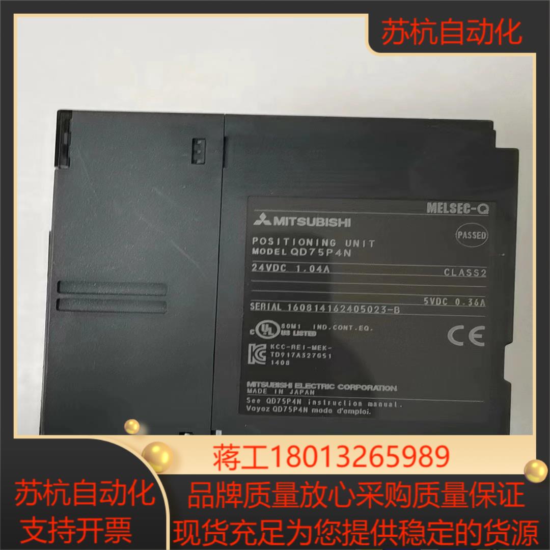 Mitsubishi三菱 QD75P4N定位模块