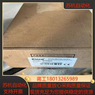 Kinco步科触摸屏MT4404T原装正品全新