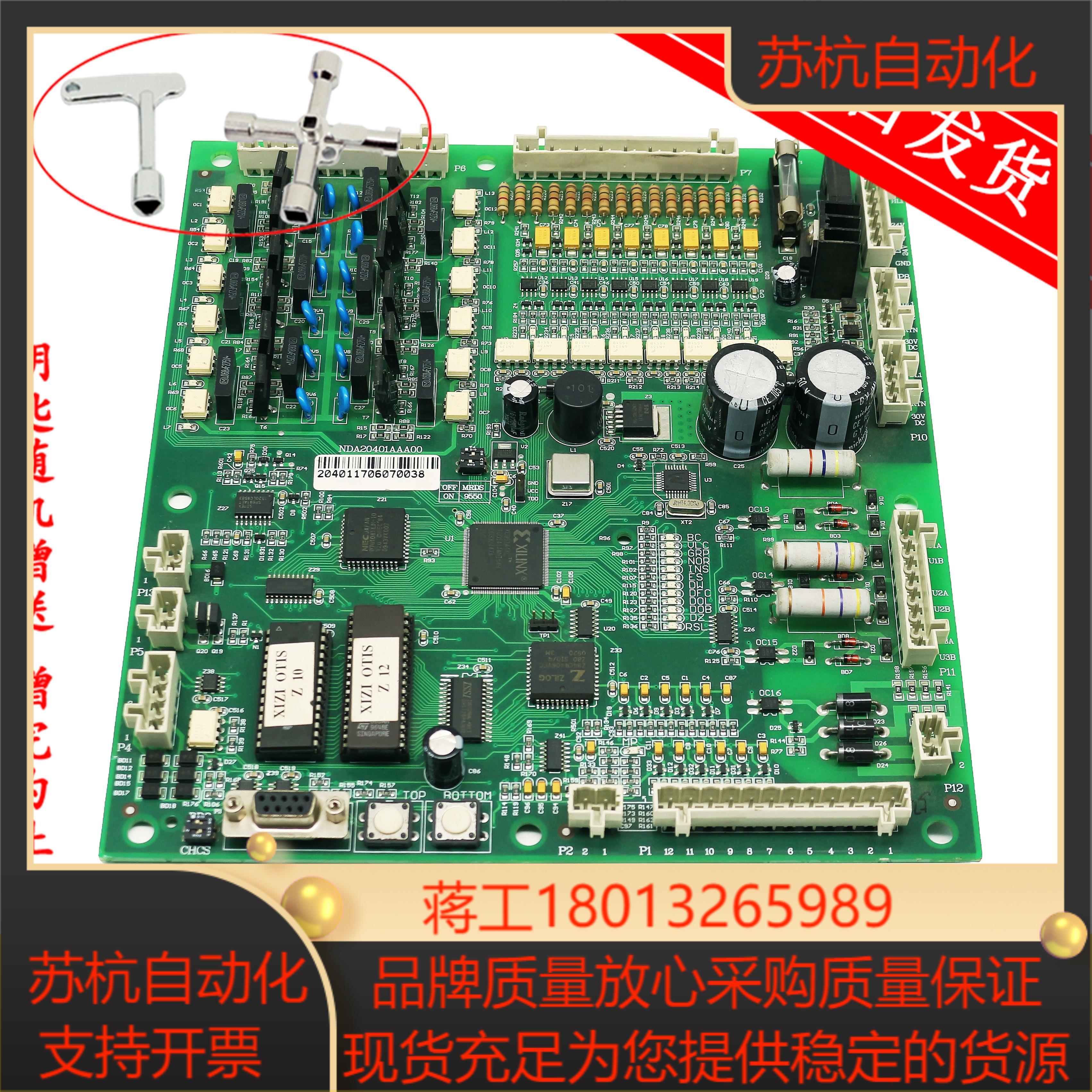 奥的斯电梯主板OTIS电梯主板LCBA V40原装实物现货