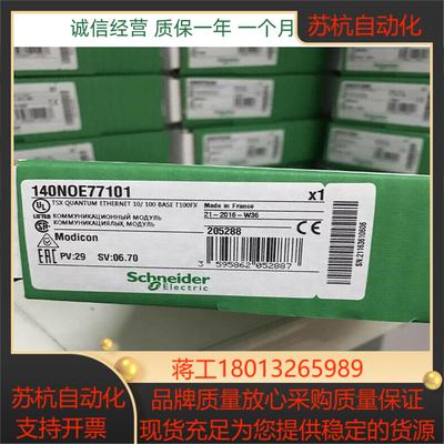 140NOE77101 TSXBLY01 TSXCANCADD5正品现货