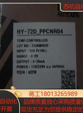 韩荣温控器HY系列HY-72D-PKMNR06HY-72D-PPMNR08HY-72D-PKMNR08