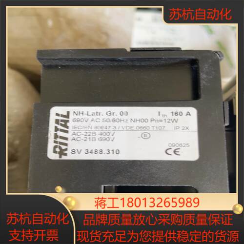 rittal sv 3488310全新熔断器盒  单个