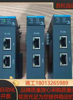 汇川扩展IMC100-RTU-ICT3台100