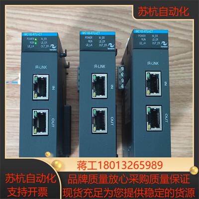 汇川扩展IMC100-RTU-ICT3台100