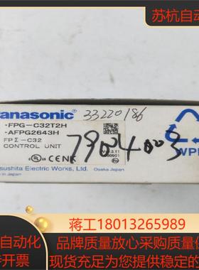 全新正品  FPG-C32T2H AFPG2643H  现货