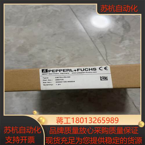 倍加福OBT30-R3-E0货号269705全新原装余