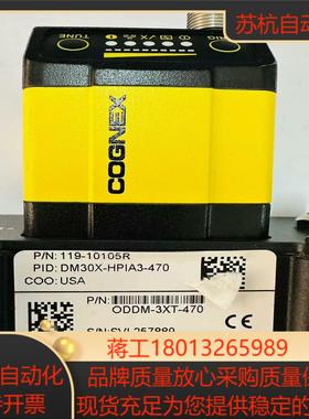 康耐视的DM30X-HPIA3-470 ODDM-3XT-4
