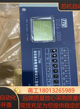 全新泰格微机备用电源自动投入I型装置DISA-2700