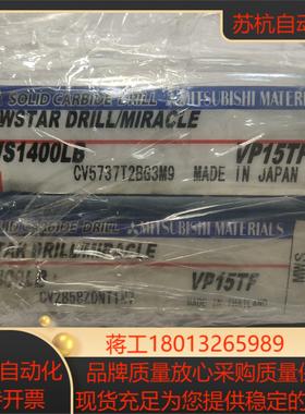 正品合金钻头MWS1400MB VP15TF