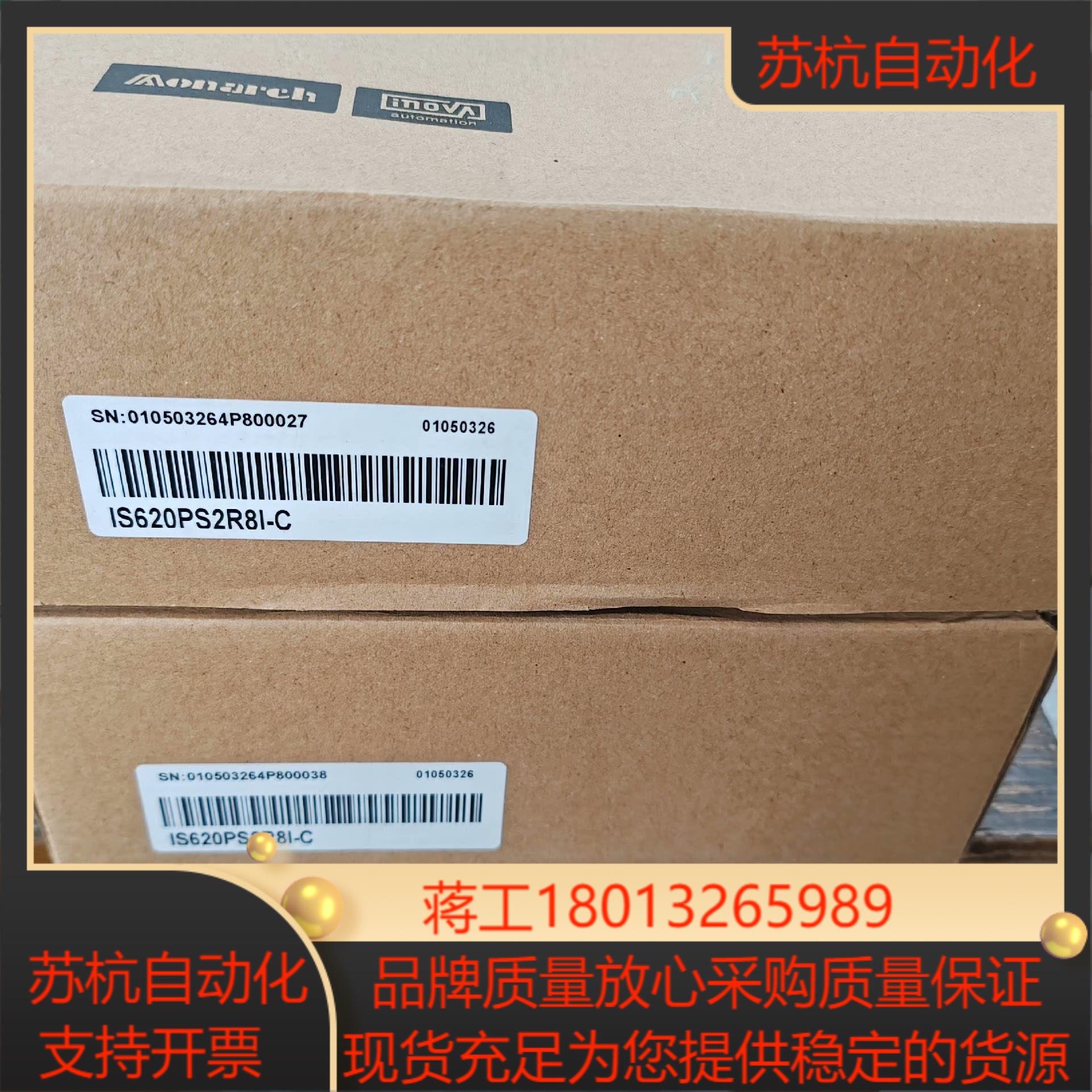 汇川驱动器is620ps2r8i-c 带canlink通讯