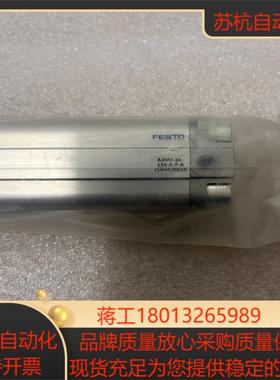 #费斯托全新的FESTOADVU-20-150-A-P-