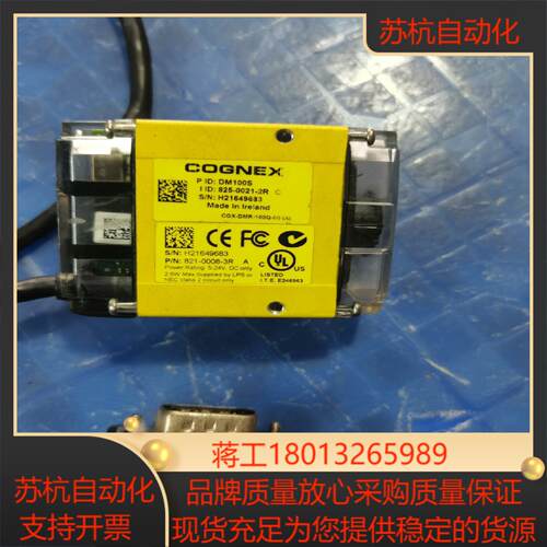 康耐视扫码器dm100s无拆无修完好