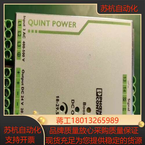 德菲尼克斯开关电源QUINT-PS3AC24DC2