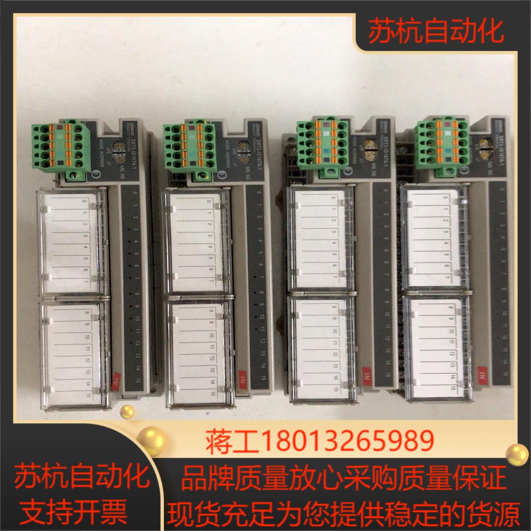 模块DRT2-ID16TA-1 4个成色非常