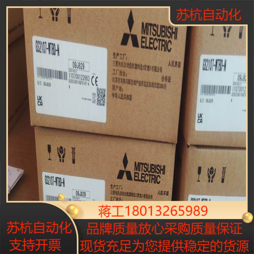 触摸屏GS2107-WTBD-N全新正品现货