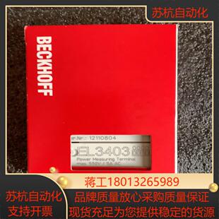 倍福模块EL3403功能完好带装少