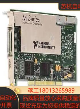 全新NI PCIe-6361 781050-01 X系列数据采集卡16路模拟输入 现货