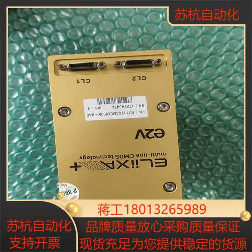 工业相机摄像机 E2V线扫相机 EV71YC4MCL800