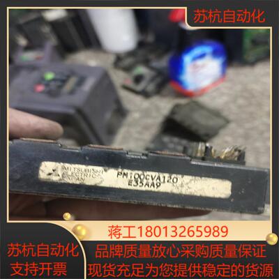 PM100CVA120模块  100