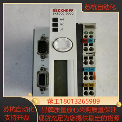 BECKH0FF倍福模块实拍图