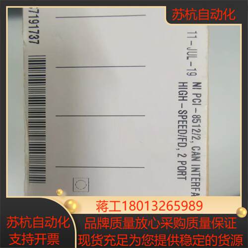 采集卡PCI-85122