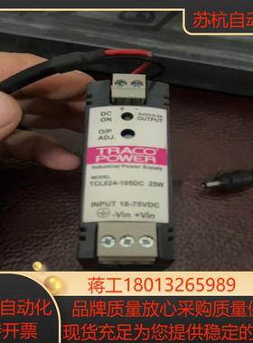 全新 TCL024-105DC新的没盒 420