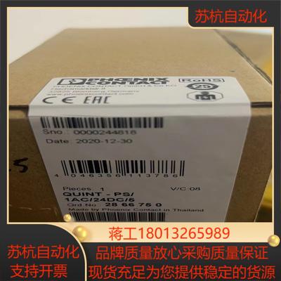 菲利克斯电源2866750全新原装量大优惠