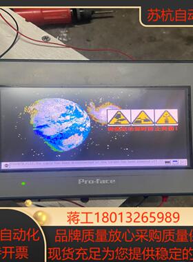 处理普洛菲斯触摸屏GC-4401W