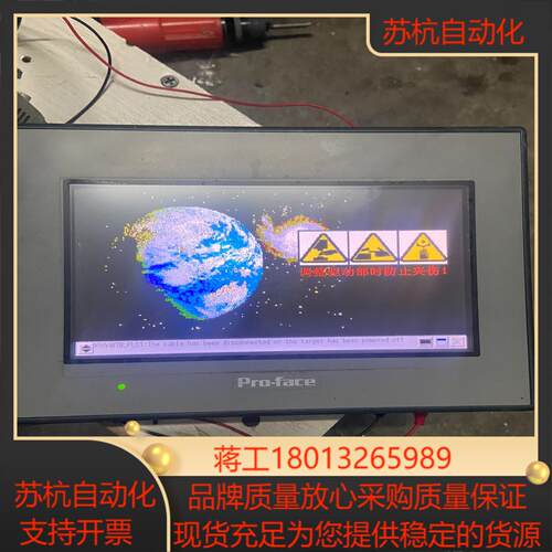 处理普洛菲斯触摸屏GC-4401W