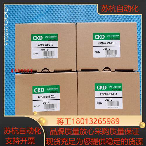 CKD 比例阀 EV2500-008108208-C11  EVD-15001900-208AN-108AN