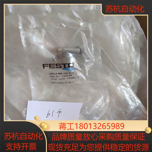 FESTO费斯托193139 GRLA-M5-QS-6-D