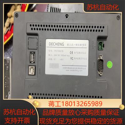 昆仑通态触摸屏TPC7062TDKT图片