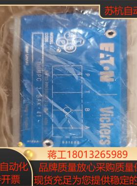 全新威格士老款叠加阀dgmpc-3-bak-41