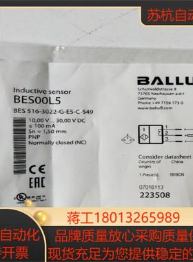 全新正品巴鲁夫 BES 516-3022-G-E5-C-S49 BES00L5 现货