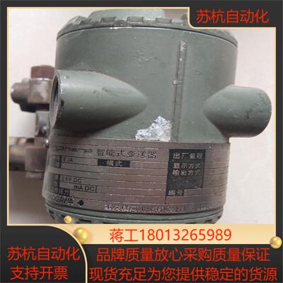 横河变送器 EJA430A 议价