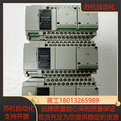 PLC 型号FP-XH C30T