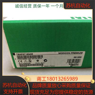 PLC模块现货140DDO35310 TSXP571634M