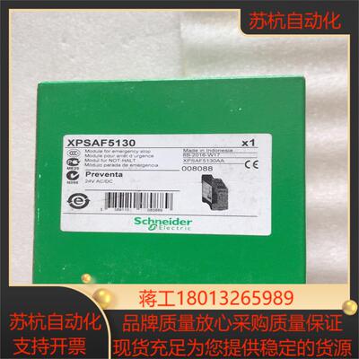 全新原装正品安全模块XPSAF5130 为 现