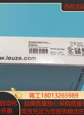 全新原装Leuze劳易测HT46CI4P传感器